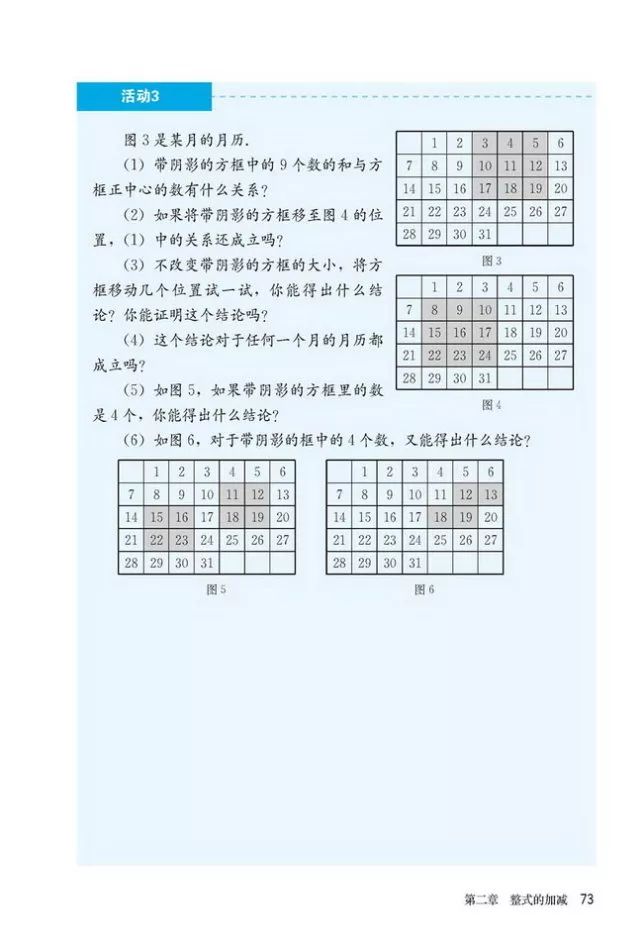 人教版数学七年级上册电子课本（高清可*载下**），暑假预习用