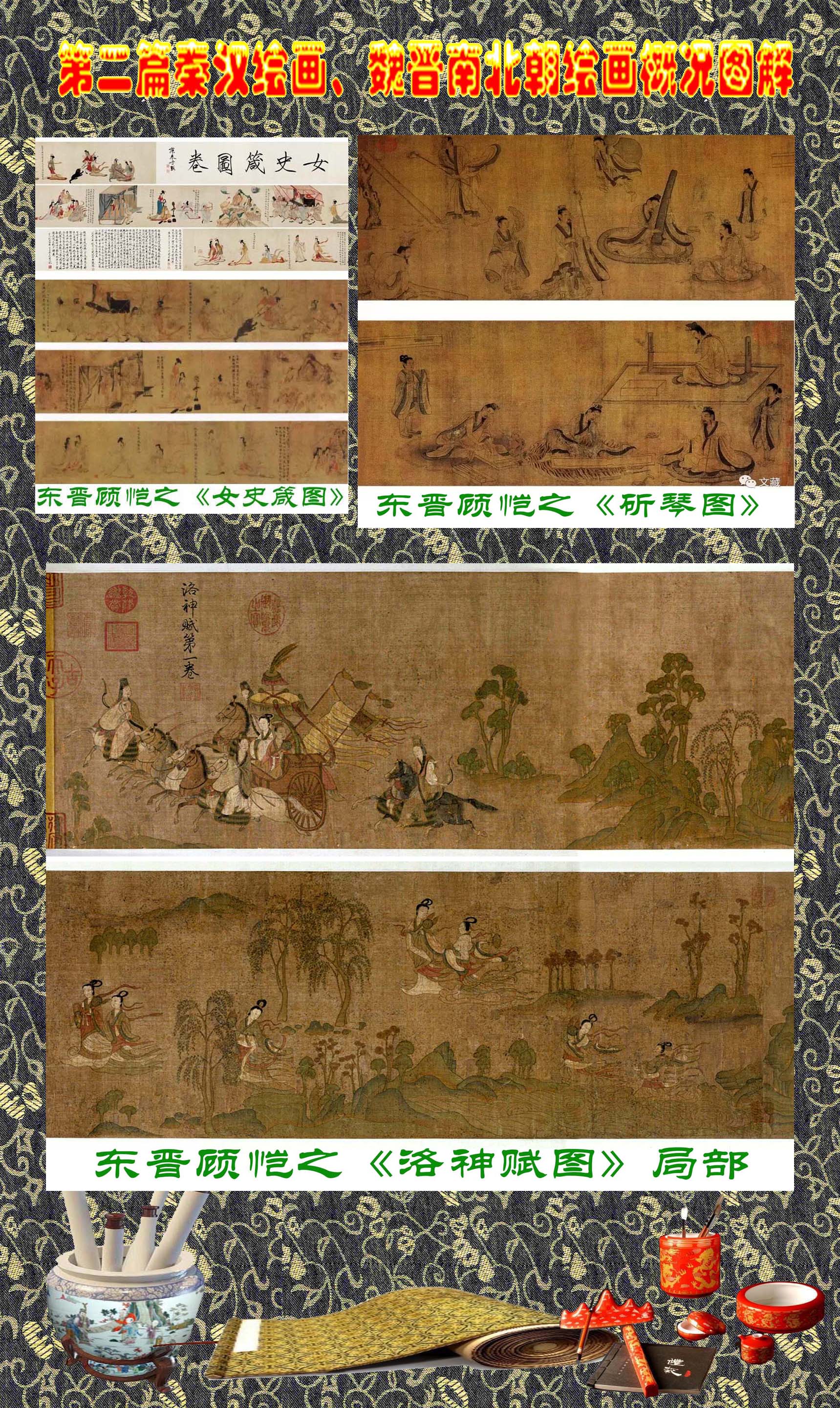顾绍骅中国画,顾绍骅湖北书画艺术作品
