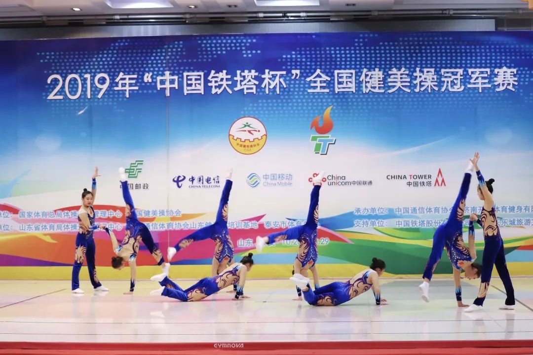 全国健美操冠军赛华东师范,健美操全国赛2020