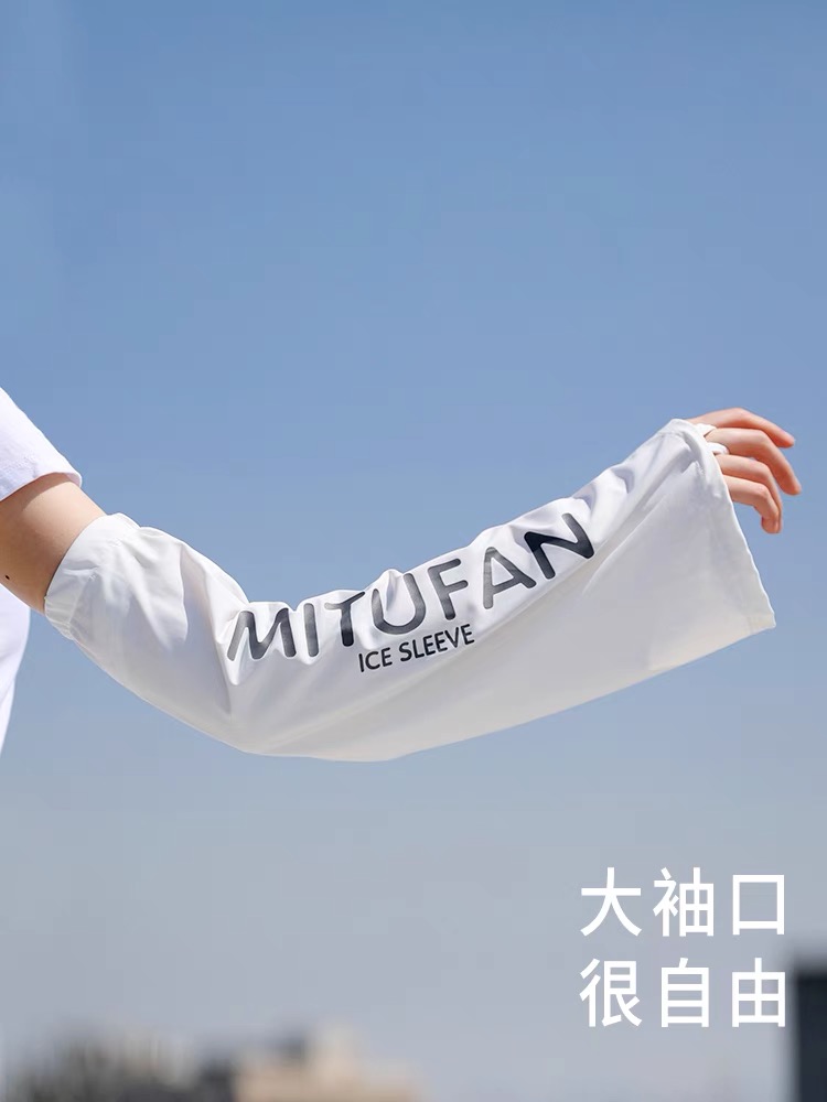 防晒冰袖哪款好看,十大公认好用的防晒冰袖