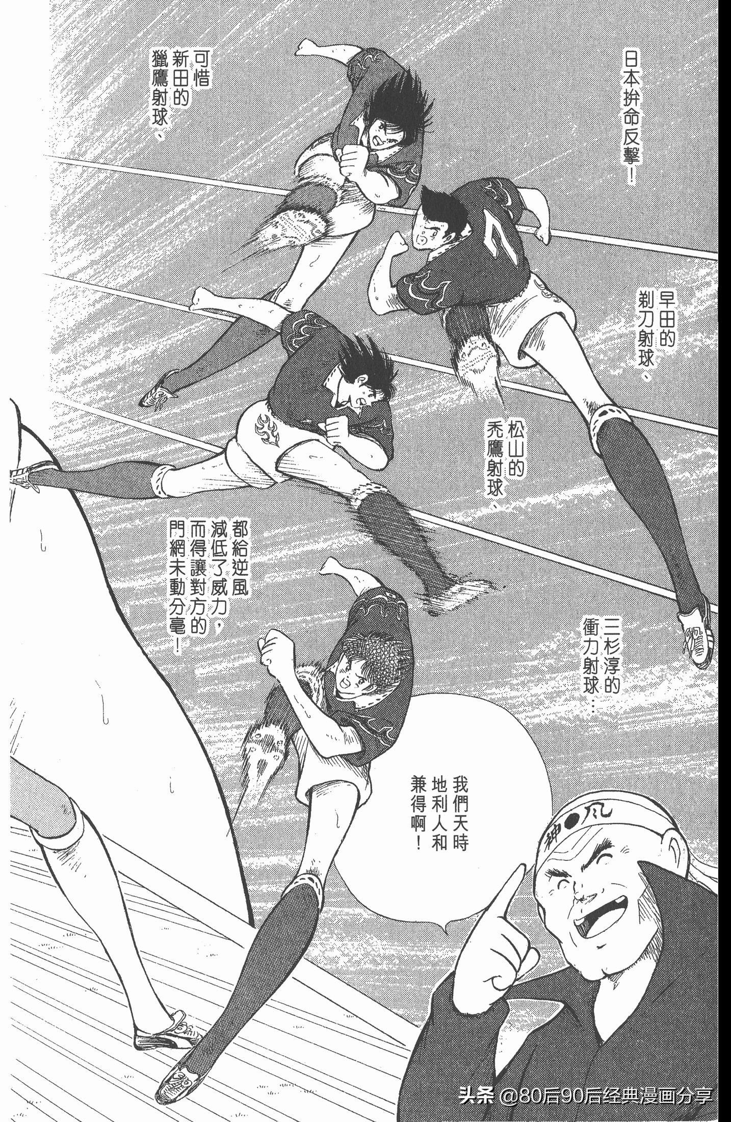 足球小将欧洲篇150,足球小将欧洲篇完整版257