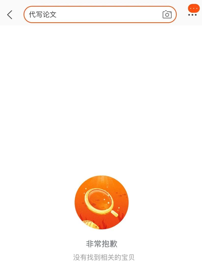 花5.5万找枪手代写SCI论文，未收到货欲索赔？法律明确规定！