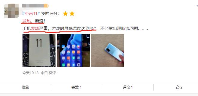 小米11翻车后期能优化吗,小米11耗电严重吗