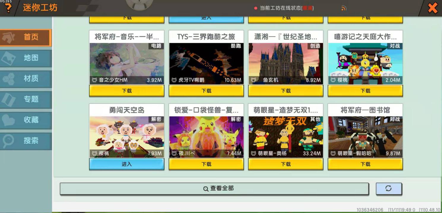 迷你世界：生存和创造模式到底该怎么玩？萌新玩家需要了解