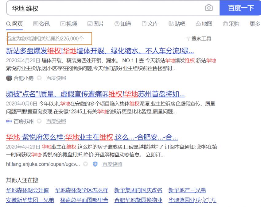 济宁华地,济宁华地楼盘