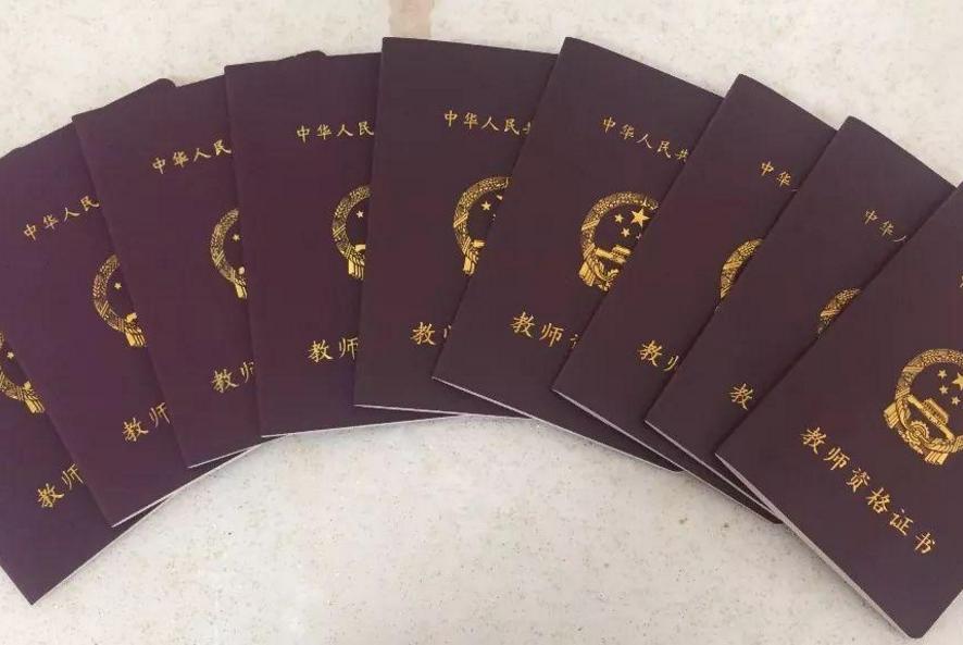 教师资格证有什么隐形福利,教师资格证属于技能补贴吗