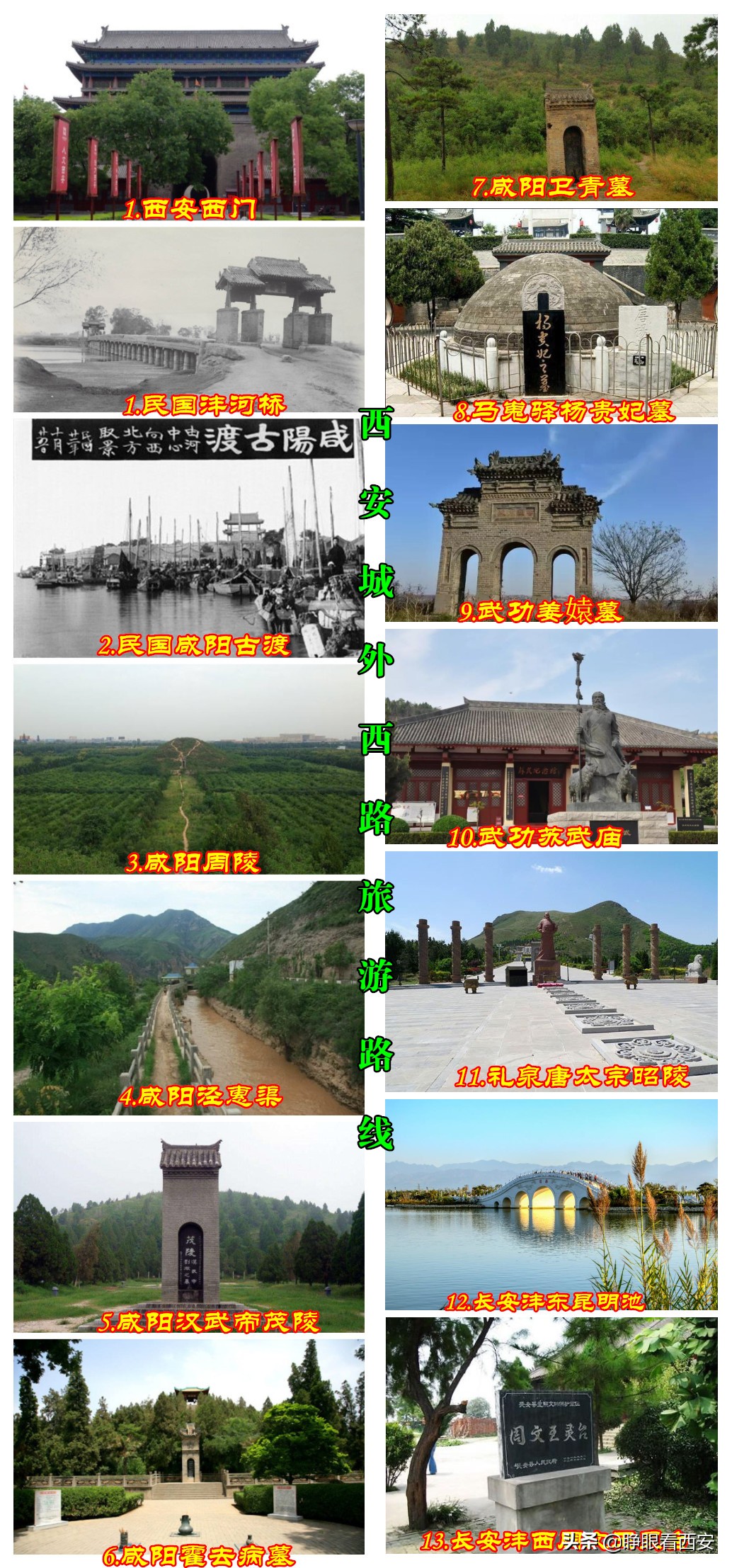 驴友自由行西安旅游攻略,西安寻古之旅旅游攻略大全