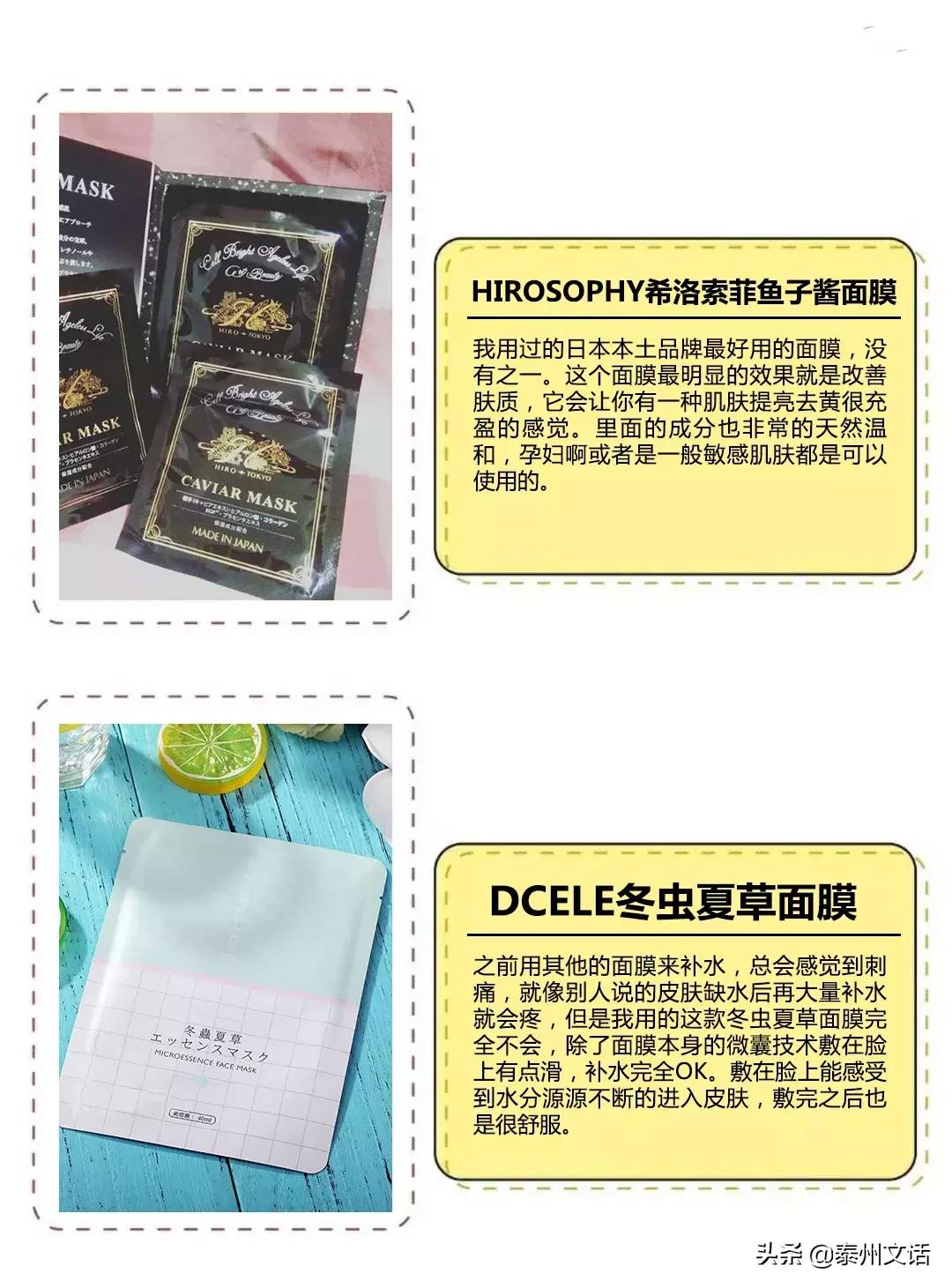 fanbeauty海葡萄面膜测评,qjx富勒烯胶原焕采熬夜面膜测评