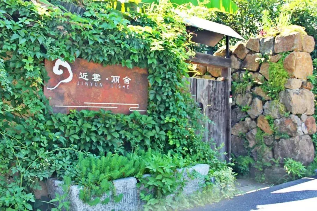 缙云民宿推荐,缙云近云丽舍轻奢民宿