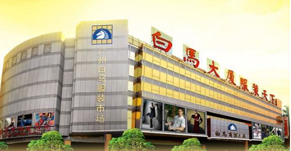 批发市场整理衣服,广州服装批发市场大火