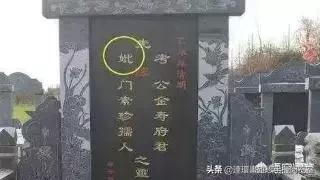 墓碑刻显考是什么意思,墓碑碑文显字什么意思