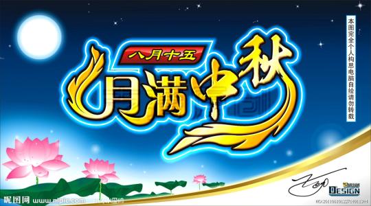 中秋节教案大班详案,中秋节教案反思