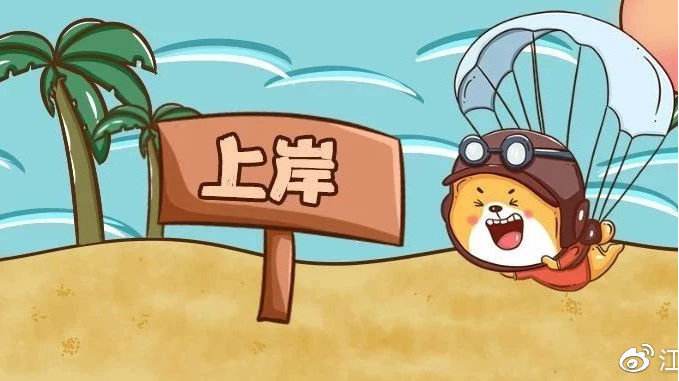 2021暨南大学税务专硕拟录取,税务专硕好上岸的学校211