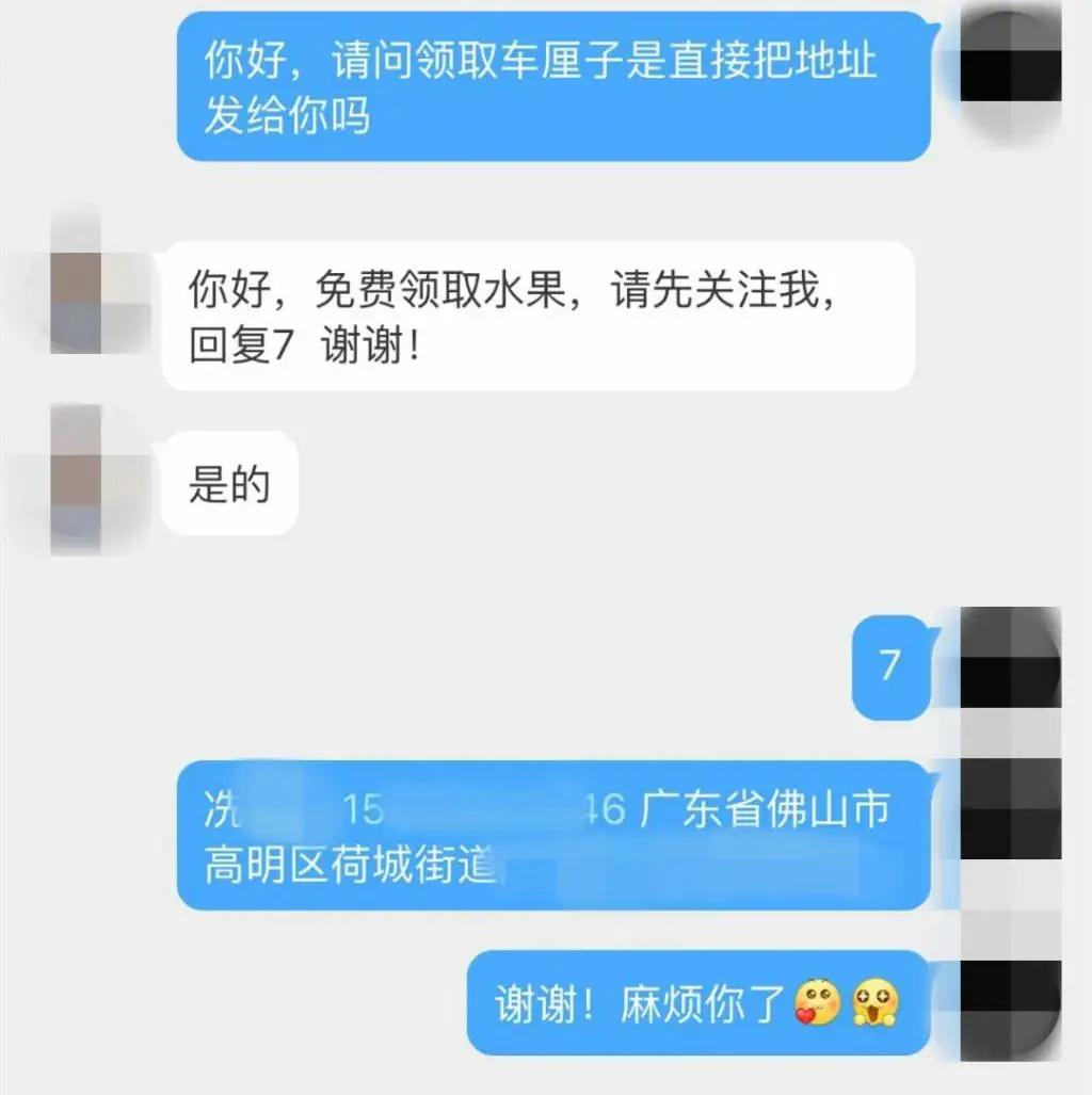 免费送东西的骗局,免费送东西再卖货的骗局