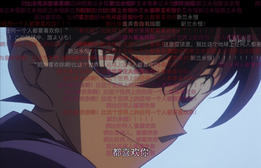 名侦探柯南27部剧场版新兰告白,名侦探柯南19个剧场版