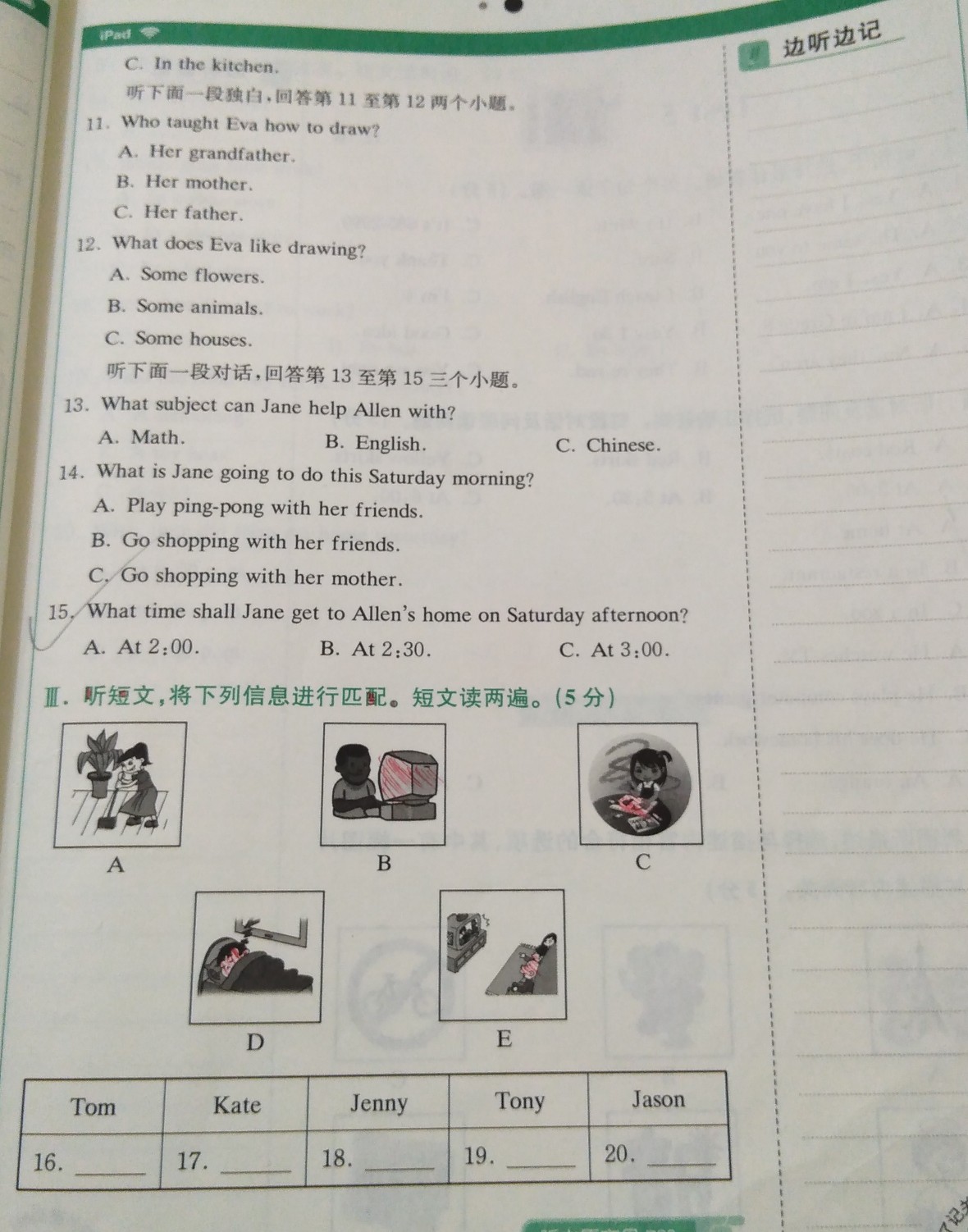 七年级上册英语听力每日一听训练,人教版七年级上册英语听力全集