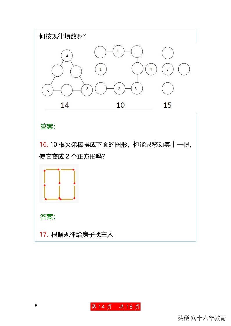 小学数学奥赛100题三年级,小学数学奥赛100题四年级