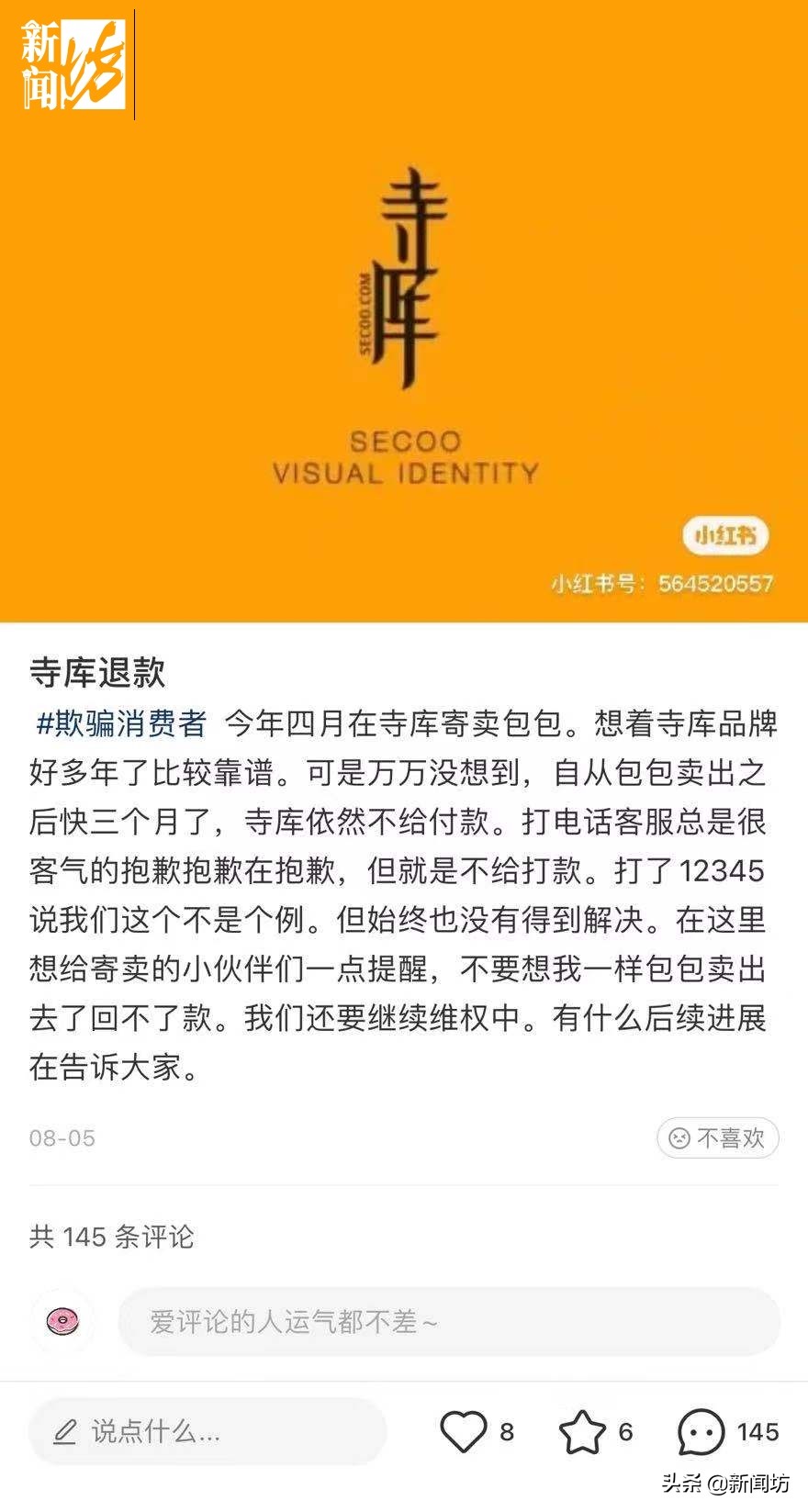 二手奢侈品包哪里靠谱,寺库二手奢侈品是正品吗