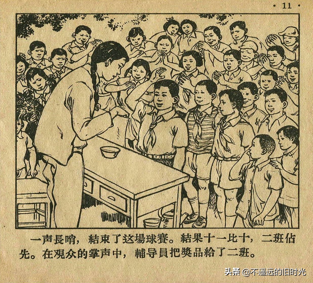 足球四格连环画,足球发展史连环画