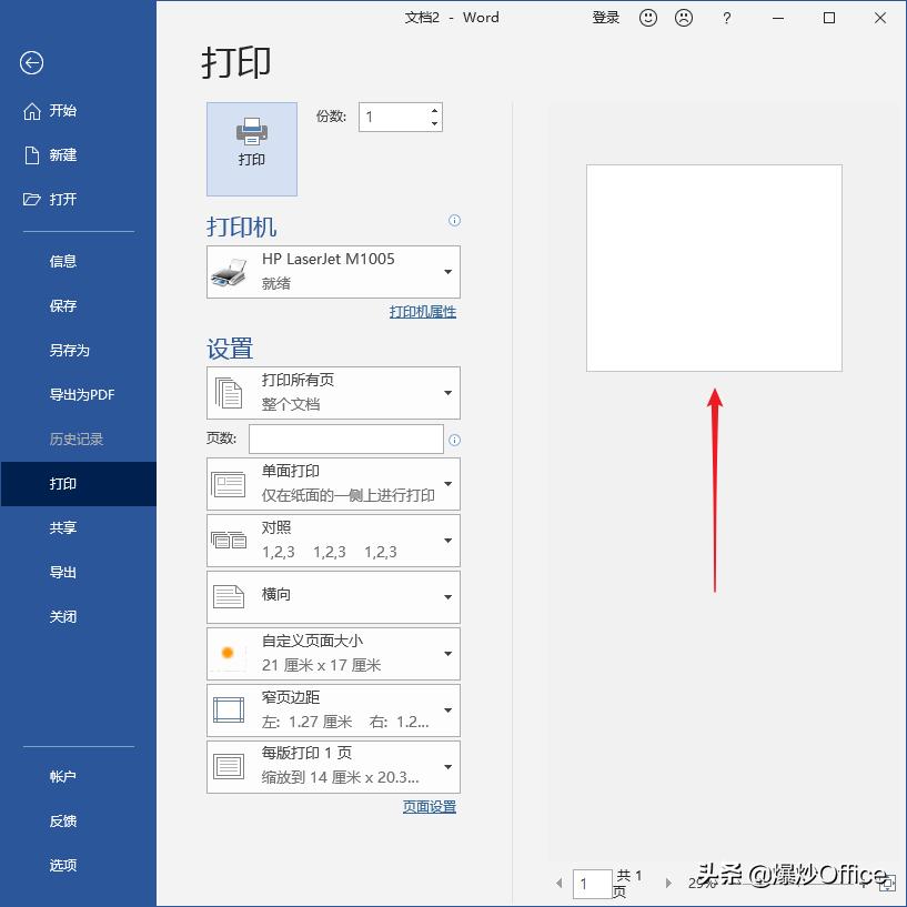 word打印图片如何让图片清晰,word图片预览正常打印不完整