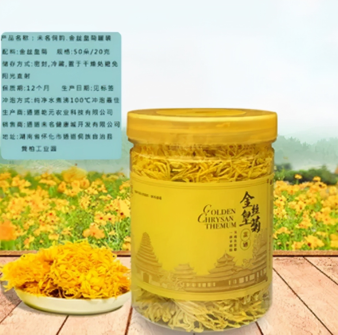 金丝皇菊泡什么能清肝明目,金丝皇菊组合养生茶