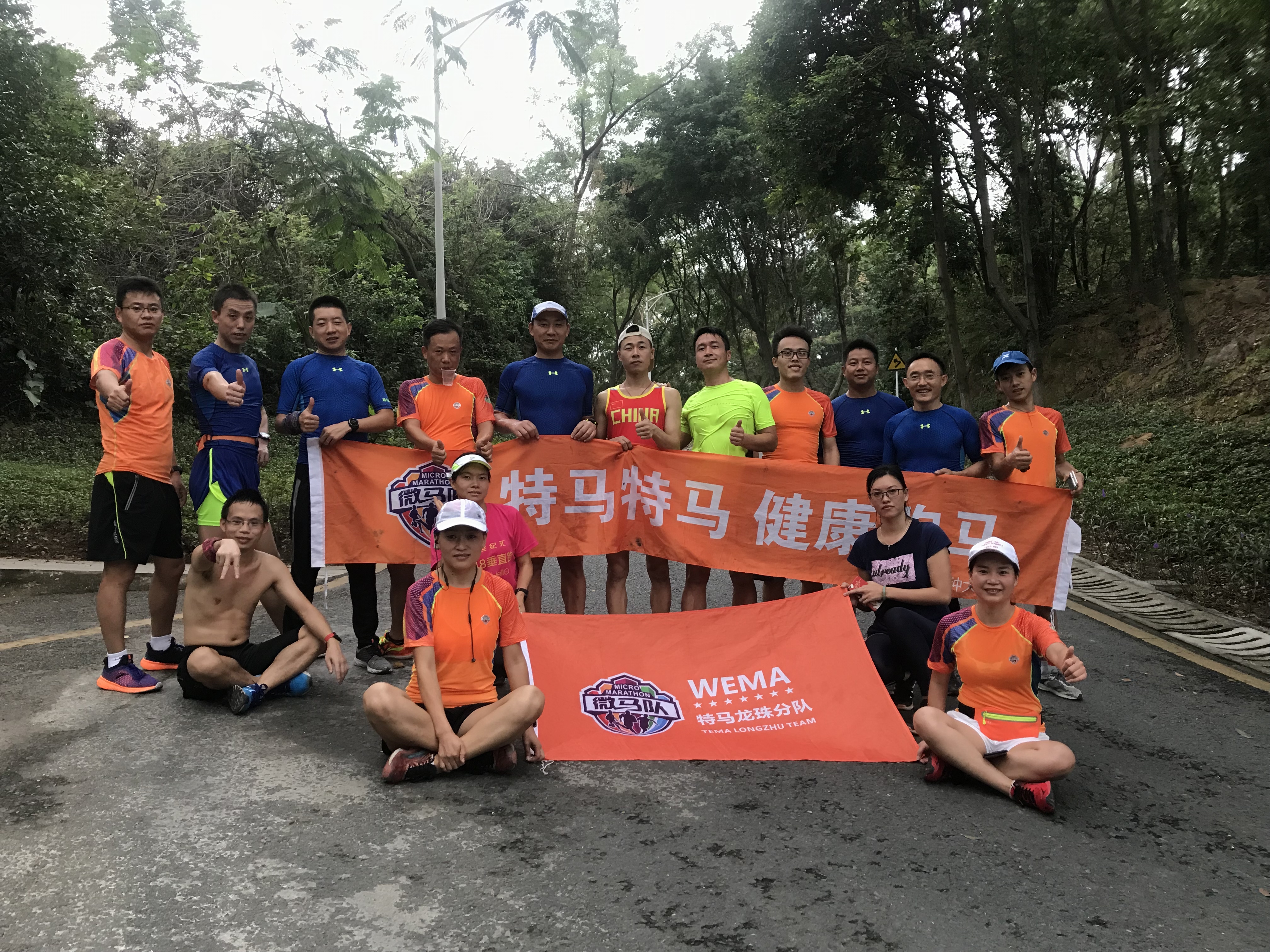 *马特**龙珠队肇庆马拉松之旅