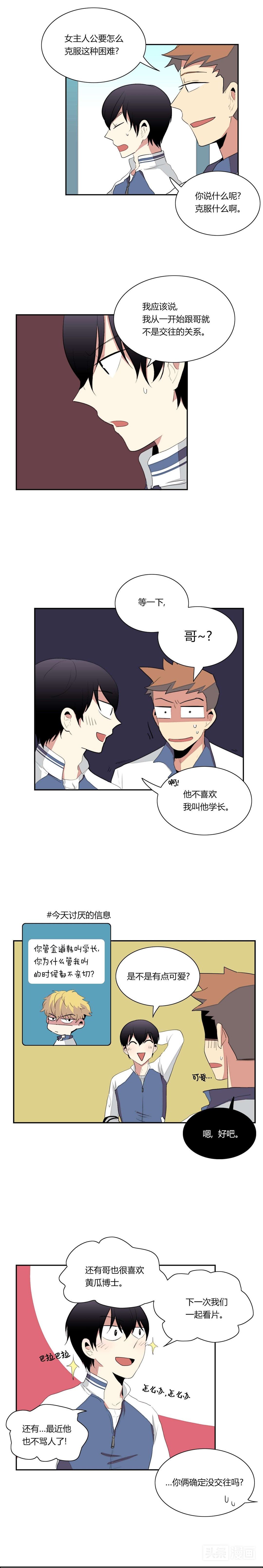 小哥哥走路被楼上泼满身水，只因他被疯狗帅学长追求