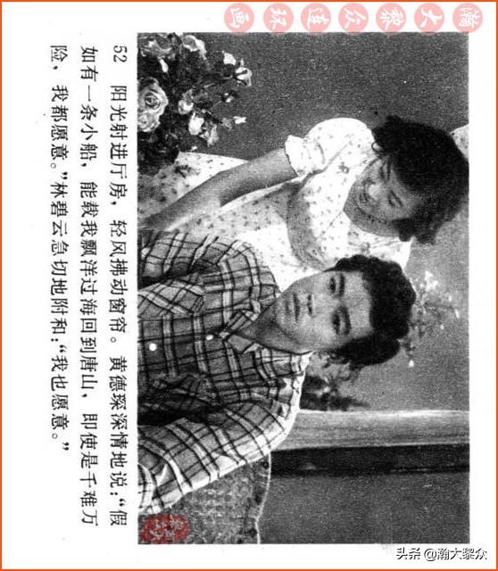 瀚大黎众连环画视频,瀚大黎众横屏连环画