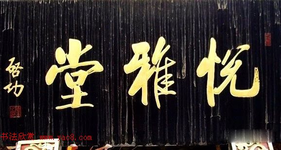 北京琉璃厂书法,琉璃厂书法字迹