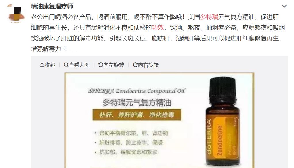 多特瑞精油代理商,多特瑞精油代理怎么挣钱的