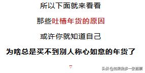 回家过年你们都买了什么,今年过年大家都准备买啥了