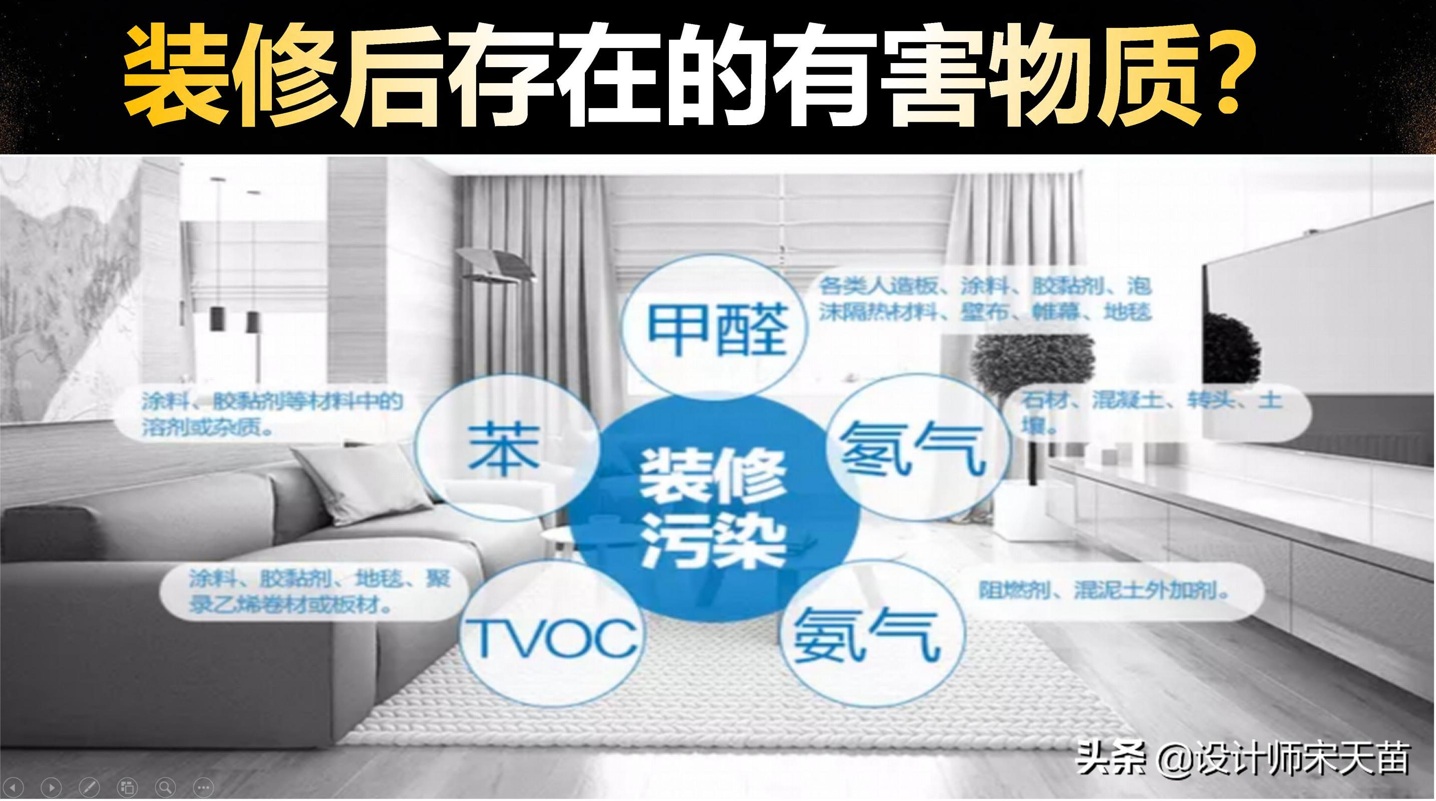 装修甲醛的元凶,除家装甲醛及异味的最有效方法