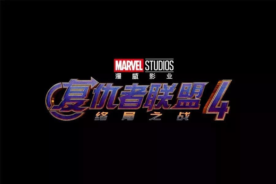 复联4票房破5亿背后真相曝光,复联4首日票房最高纪录