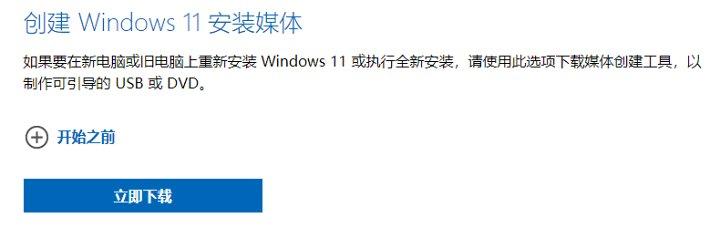 u盘安装第三方系统保姆级教学,u盘重装windowsserver教程