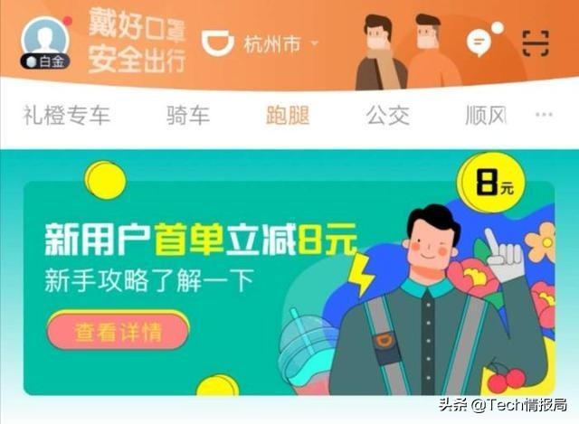 滴滴出长短租业务,滴滴打长短租服务怎么样