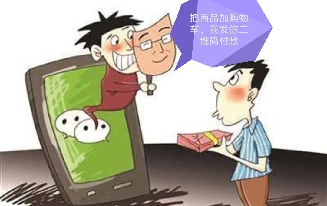 警惕网络刷单骗局已有多人受骗,净网2019网贷骗局套路