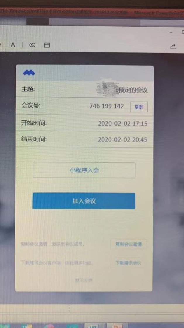 8000名员工,每天超百场在线会议:腾讯会议助力北京城建设计发展集团远程高效办公