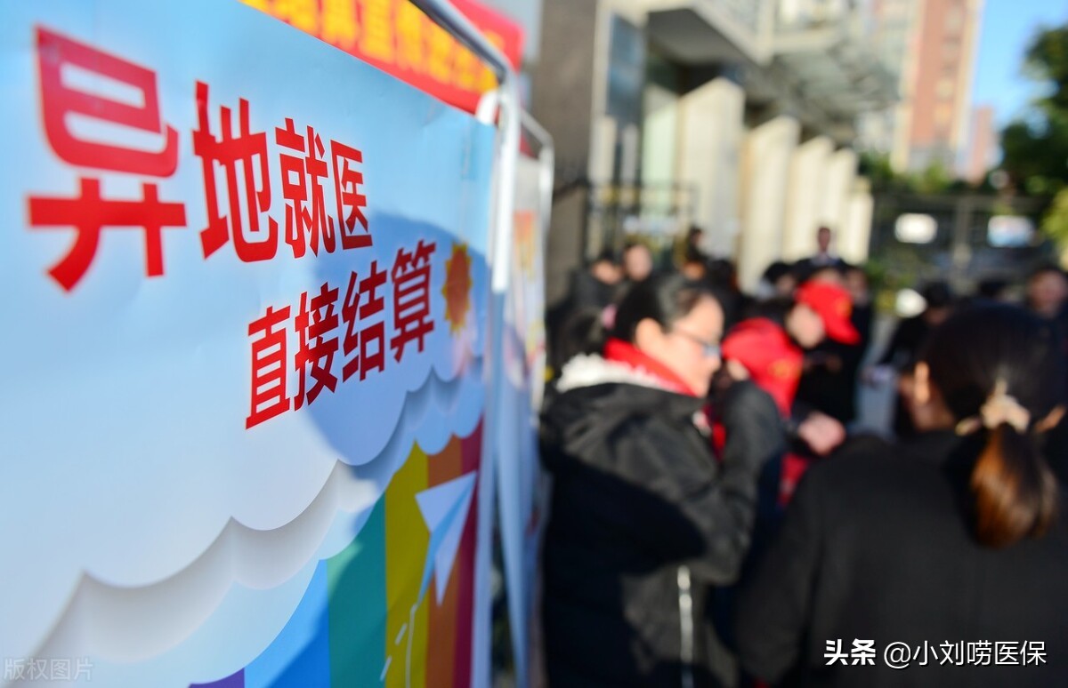 慢性病特定门诊住院可以报销吗,门诊特病异地就医能报销吗