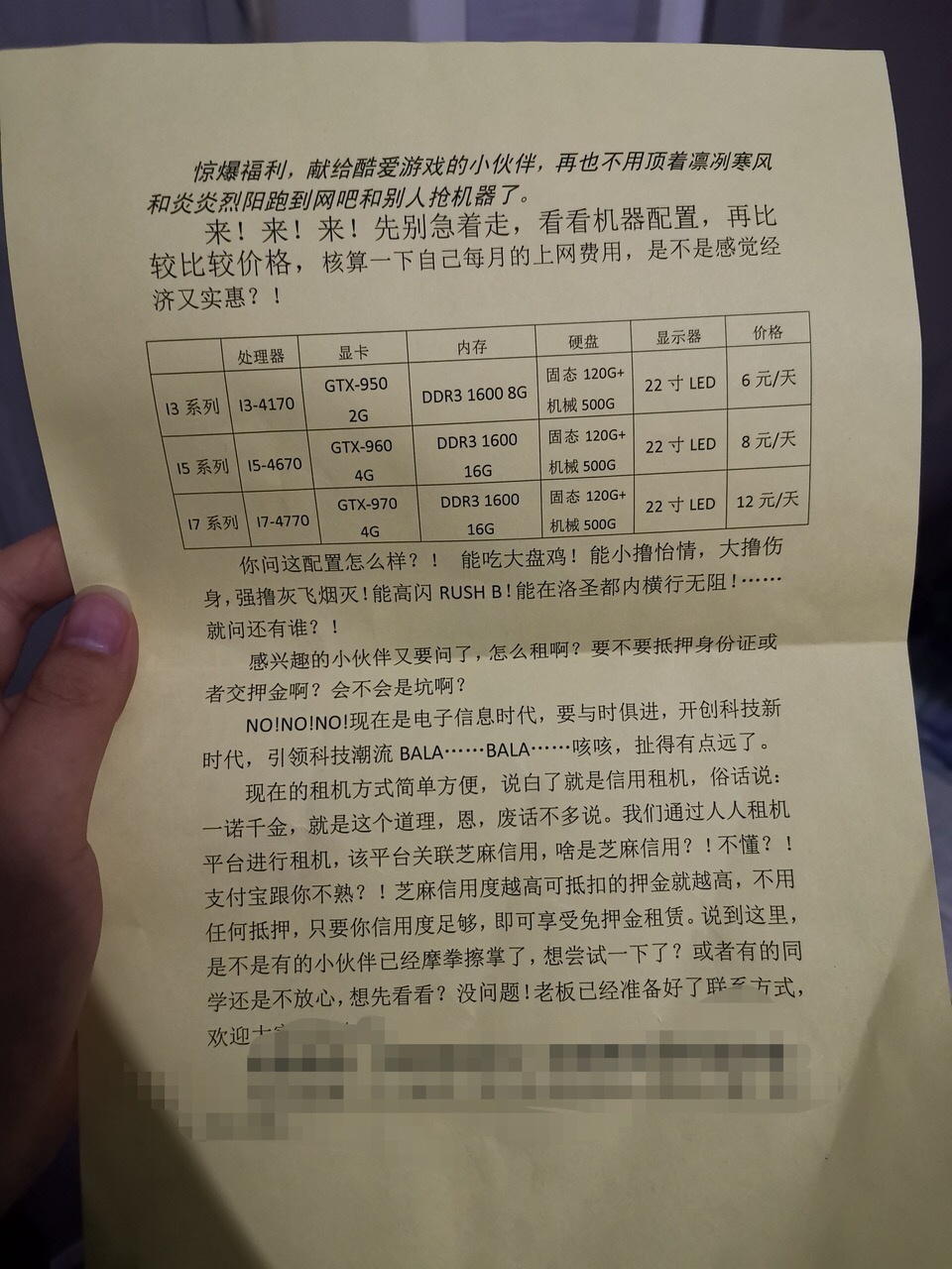 租电脑套路深度解析,租电脑有什么陷阱吗