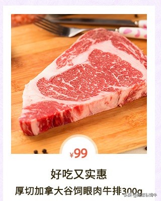 买牛排别贪便宜,买牛排有诀窍吗