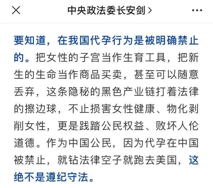 各国代孕法律之比较研究,法国禁止代孕的法律法规