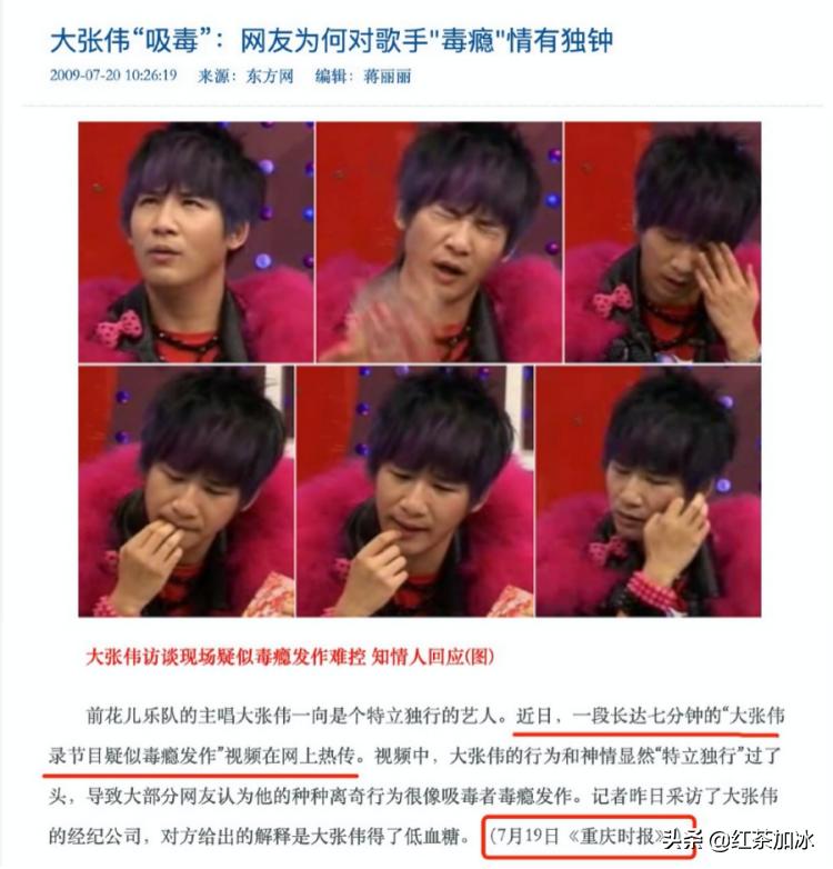 大张伟被欺负,大张伟被欺负完整版