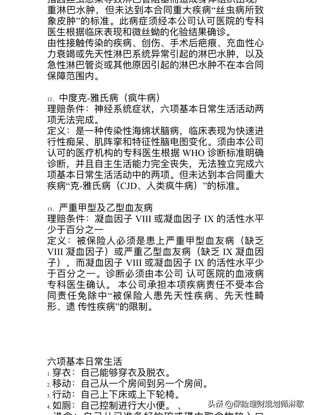 为什么同样的保险价格差距这么大,保险一般买哪些险种价格是多少