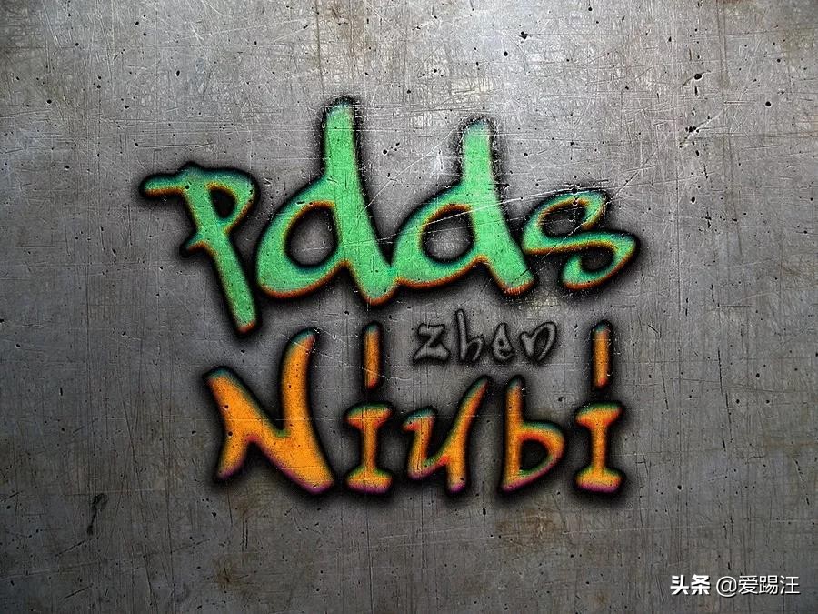 ps街头泡泡涂鸦字教程,ps怎么p涂鸦墙