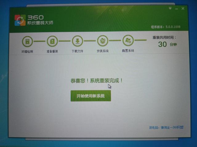 360安全卫士重装win7,360卫士重装win10系统