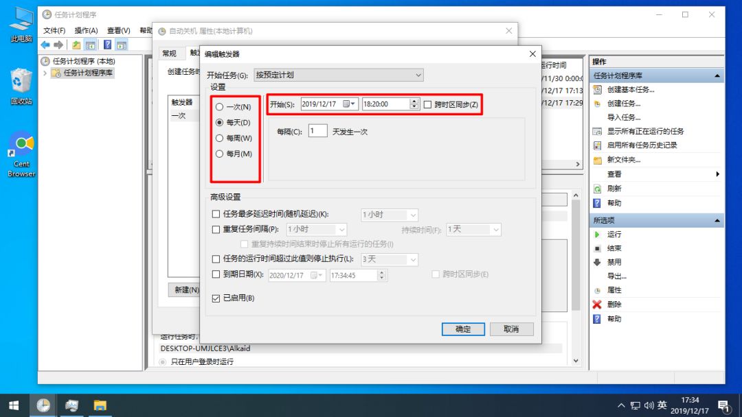 win10关机简单的方法,win10快速关机方法
