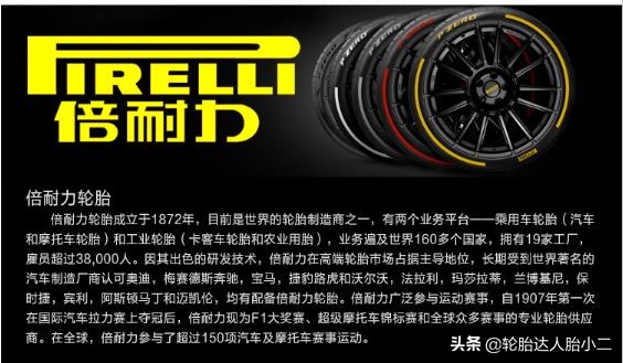 全球公认最好的10款轮胎性能排名,又静音又耐磨的轮胎有哪些