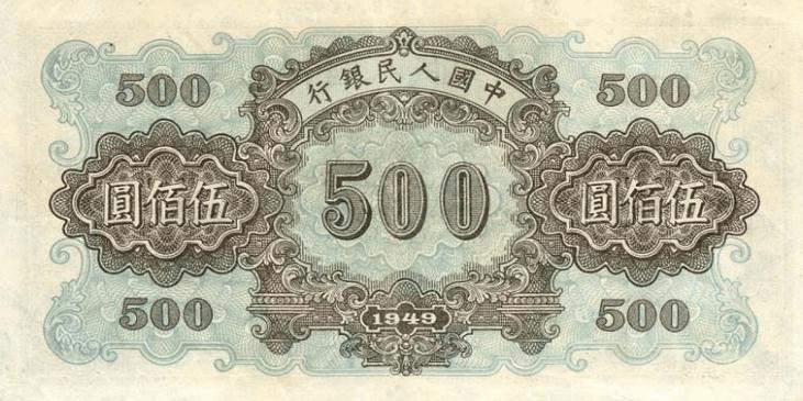 人民币收藏册第一套至五套价值,第一套人民币图片大全大图