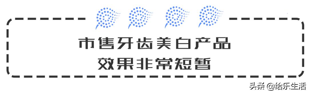 是不是都想知道怎么美白牙齿,要想美白牙齿快过来