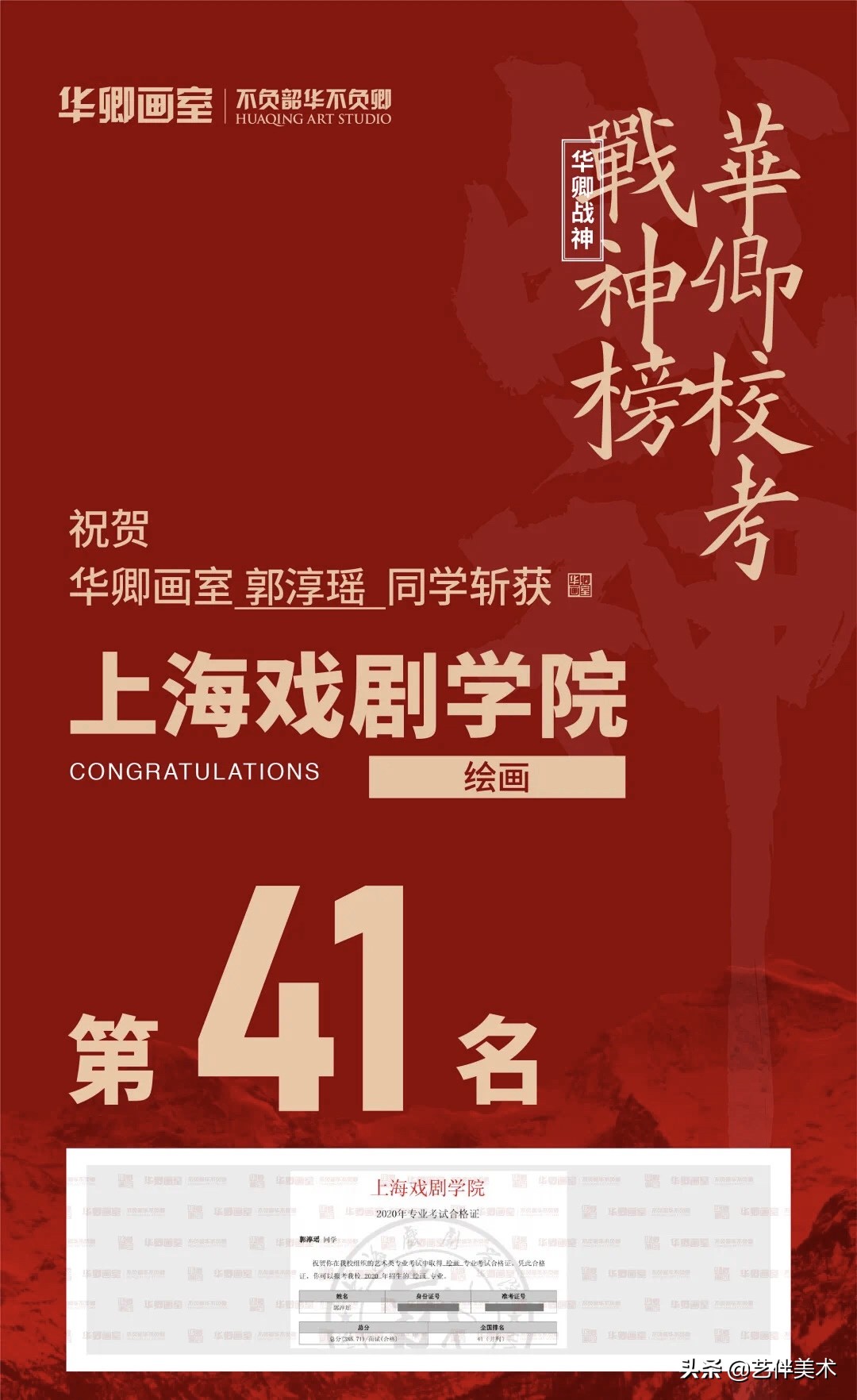 华卿画室五一试学,华卿画室四大战神